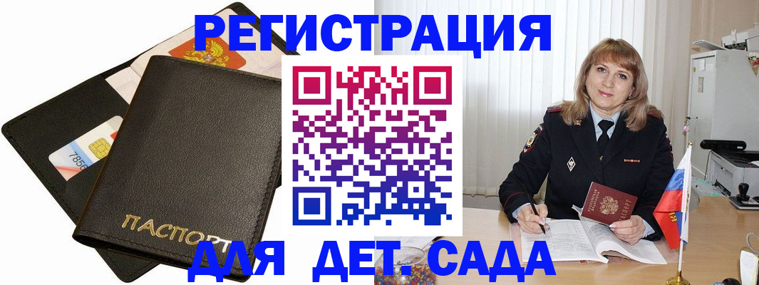 прописка паспорт в Урайе